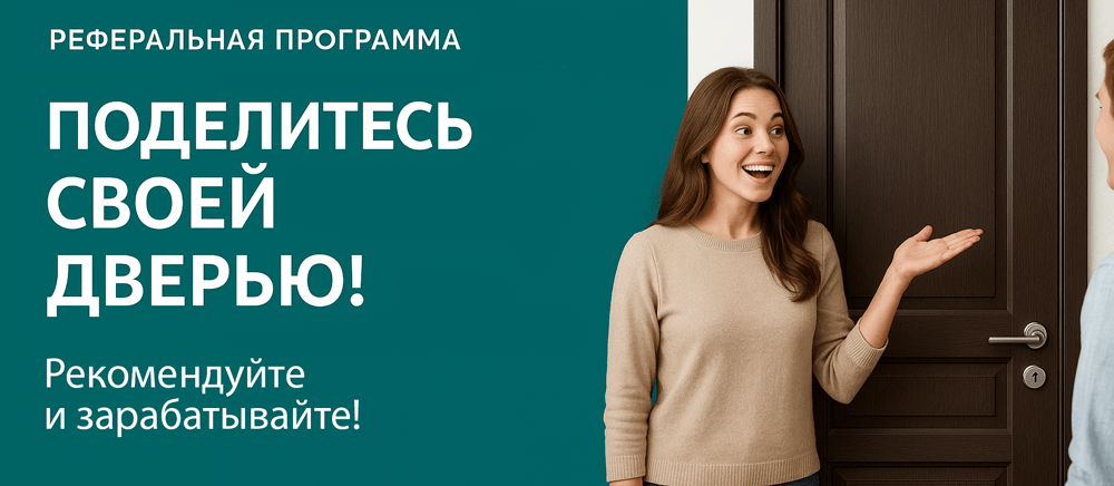 Реферальная программа Петровск